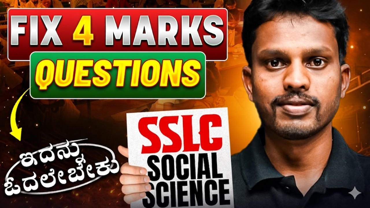 SSLC Social Science 2026 🔥 | All 4 Marks Important Questions | Board Exam Full Marks Strategy | SSLC