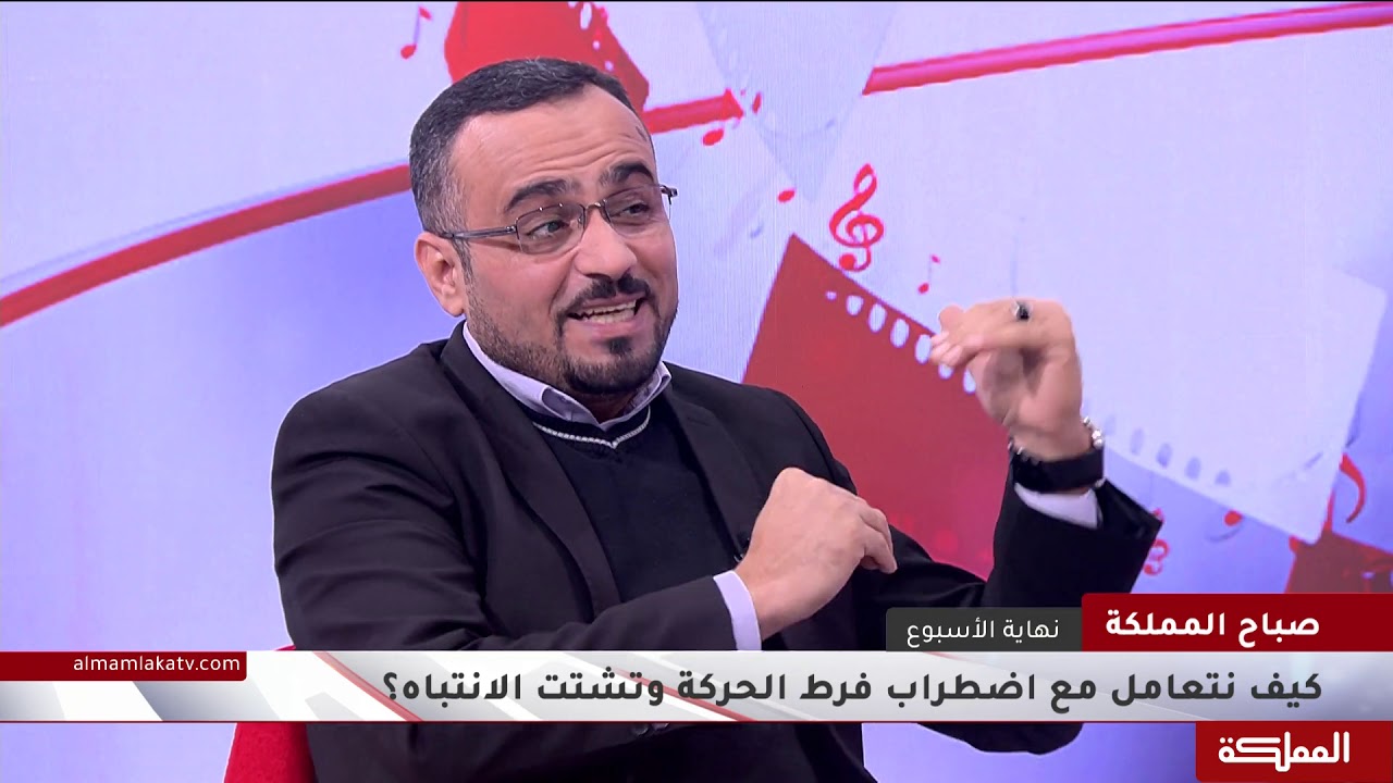 ما هو اضطراب فرط الحركة وتشتت الانتباه؟