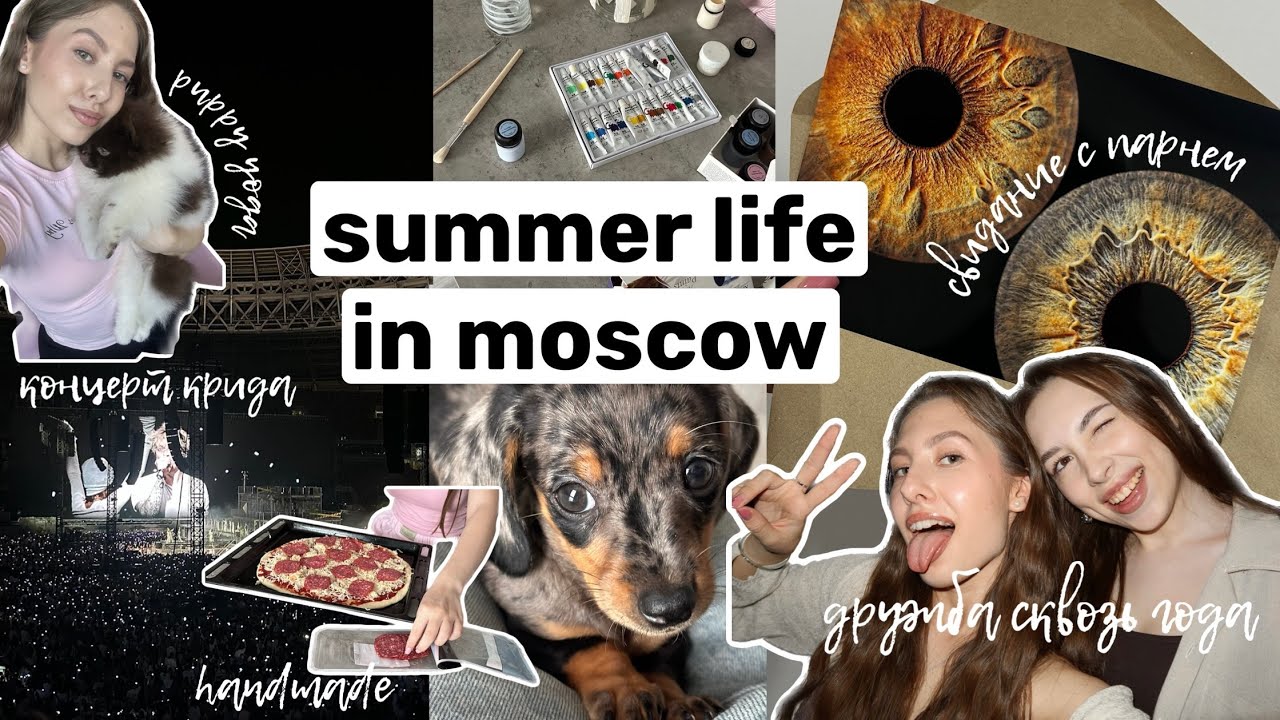 VLOG: дружба сквозь года, идея для свидания, йога с щенками, концерт Егора Крида 🤎🐶🎧