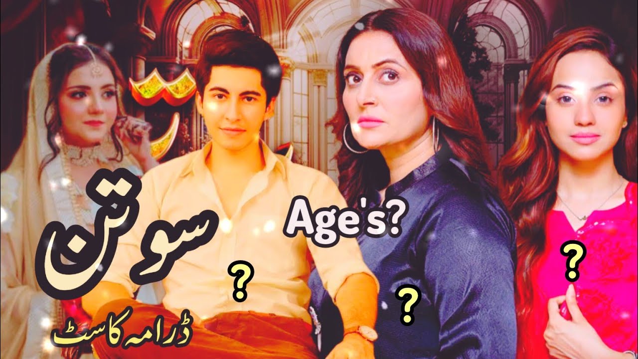 Sotan Drama Cast Real Names & Ages | New Drama Sotan Ep 01 | Kanwal Khan | Alyy Khan