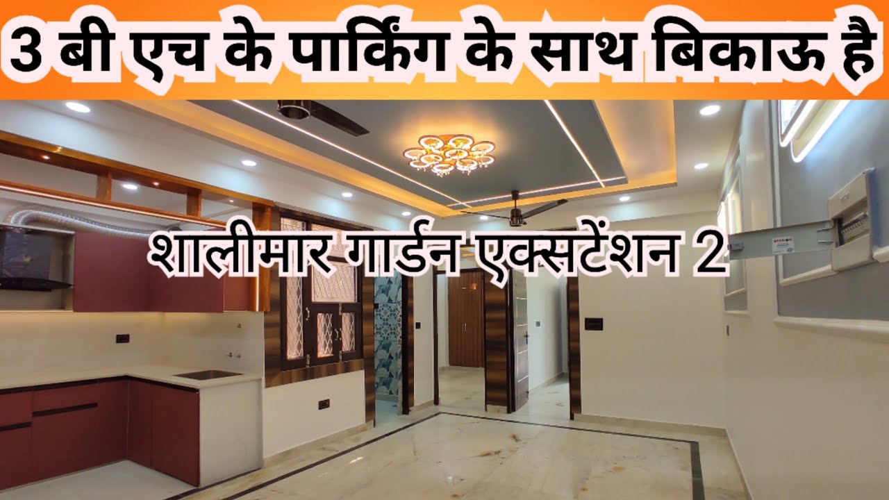 3 BHK FOR SALE SHALIMAR GARDEN EXTENSION 2 (9310705482) 