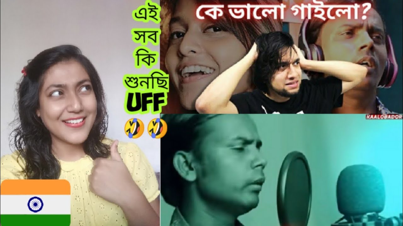 Indian Girl Reaction on || কে ভালো গাইলো || manike Mage Hothe || হিরো আলম version || 🤣😂
