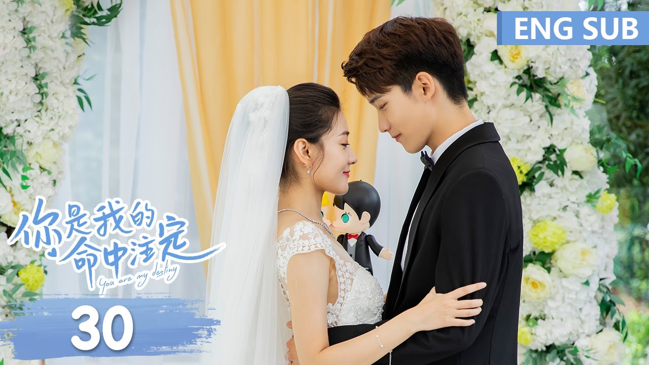 ENG SUB《你是我的命中注定 You Are My Destiny》EP30——主演：邢昭林、梁洁 | 腾讯视频-青春剧场