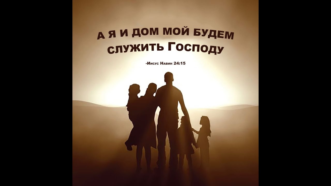 А я и мой дом будем служить Господу | Рустем Бекбосынов