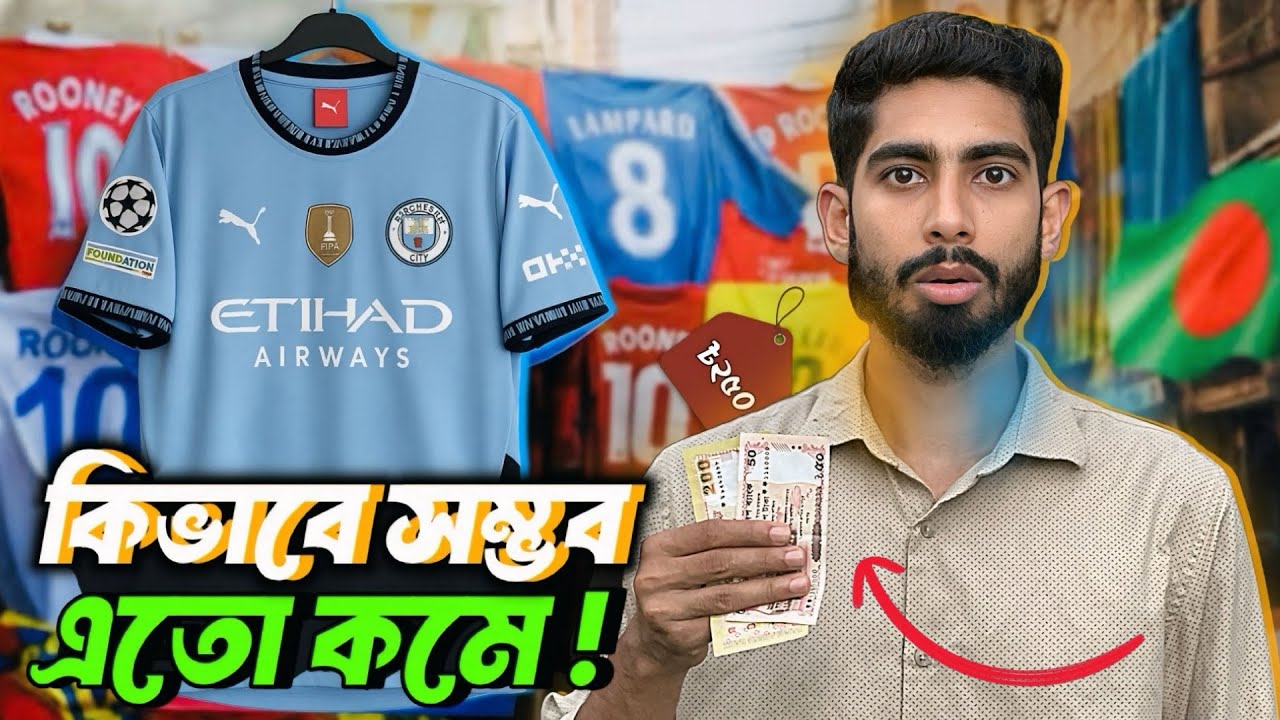 Cheapest Price Jersey Shop In Bangladesh 🇧🇩 
