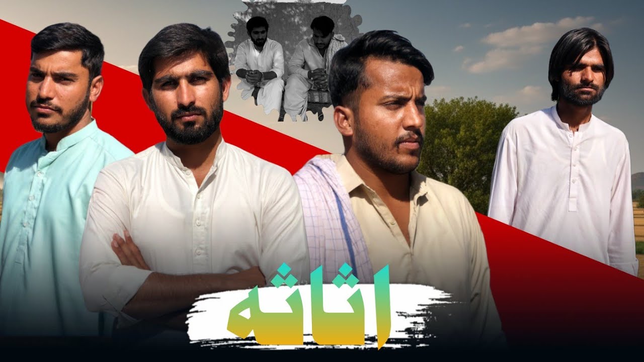 Asasa | Zindagi Ka Sabse Mehnga Sauda | BASHARA MEDIA