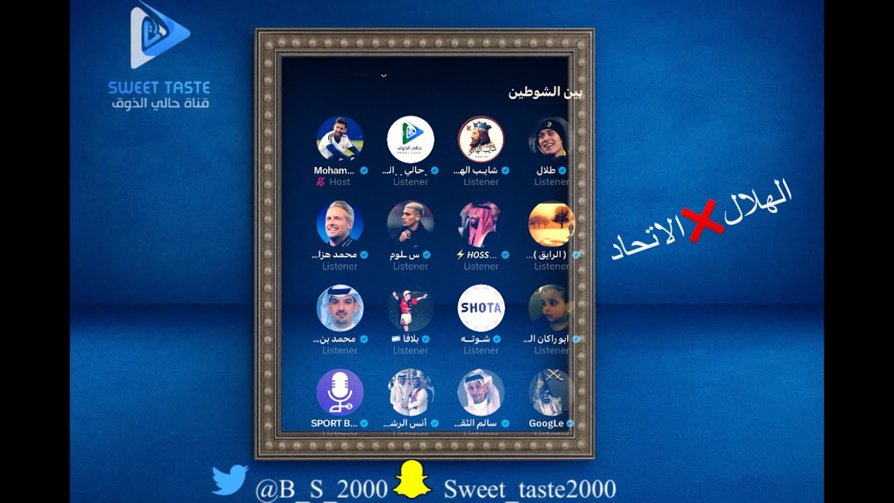 ردة فعل الهلاليين #الهلال_الاتحاد 1️⃣| مساحة بريرا🔥