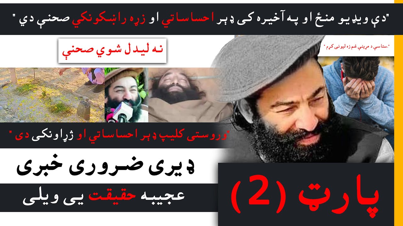 #مفتی #منیر #شاکر 