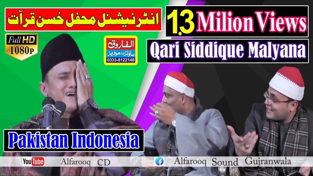 Beautiful Recitation of Quran || Qari Siddiq Malyana indonaishia || PAKISTAN  Model Town 2018
