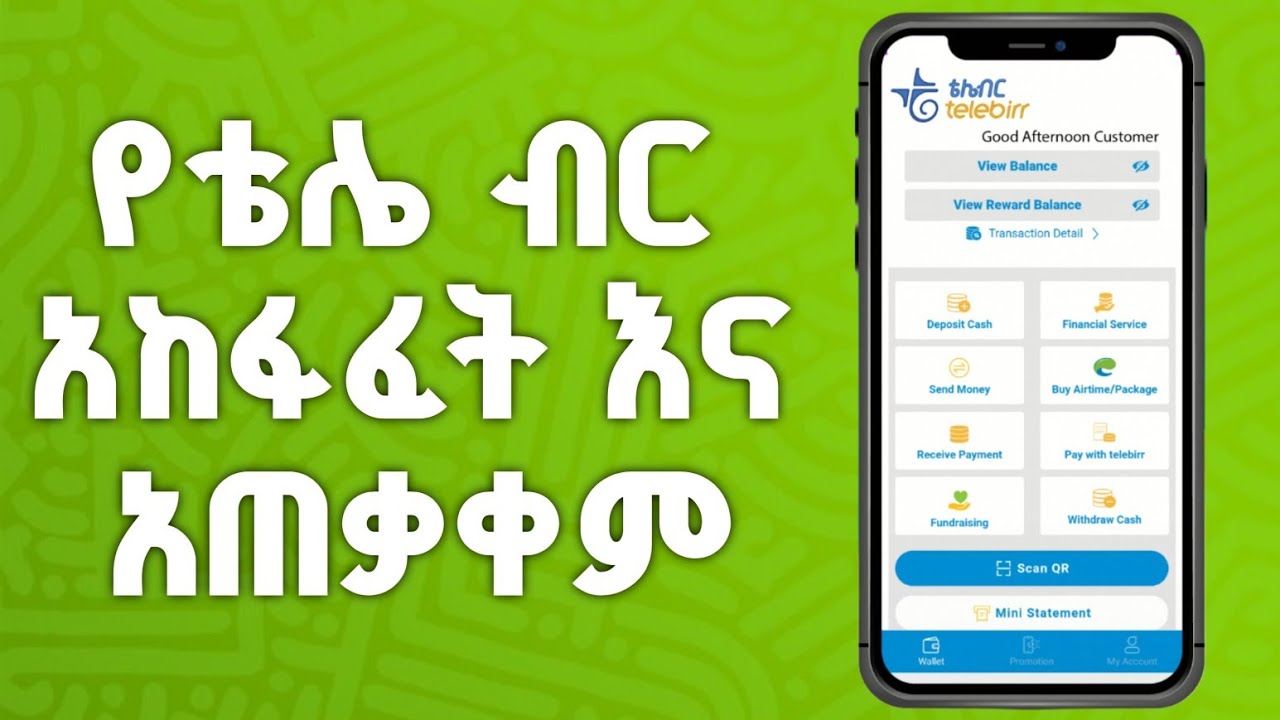 የቴሌ ብር አካውንት አከፋፈት እና አጠቃቀም | How to register for telebirr services #telebirr