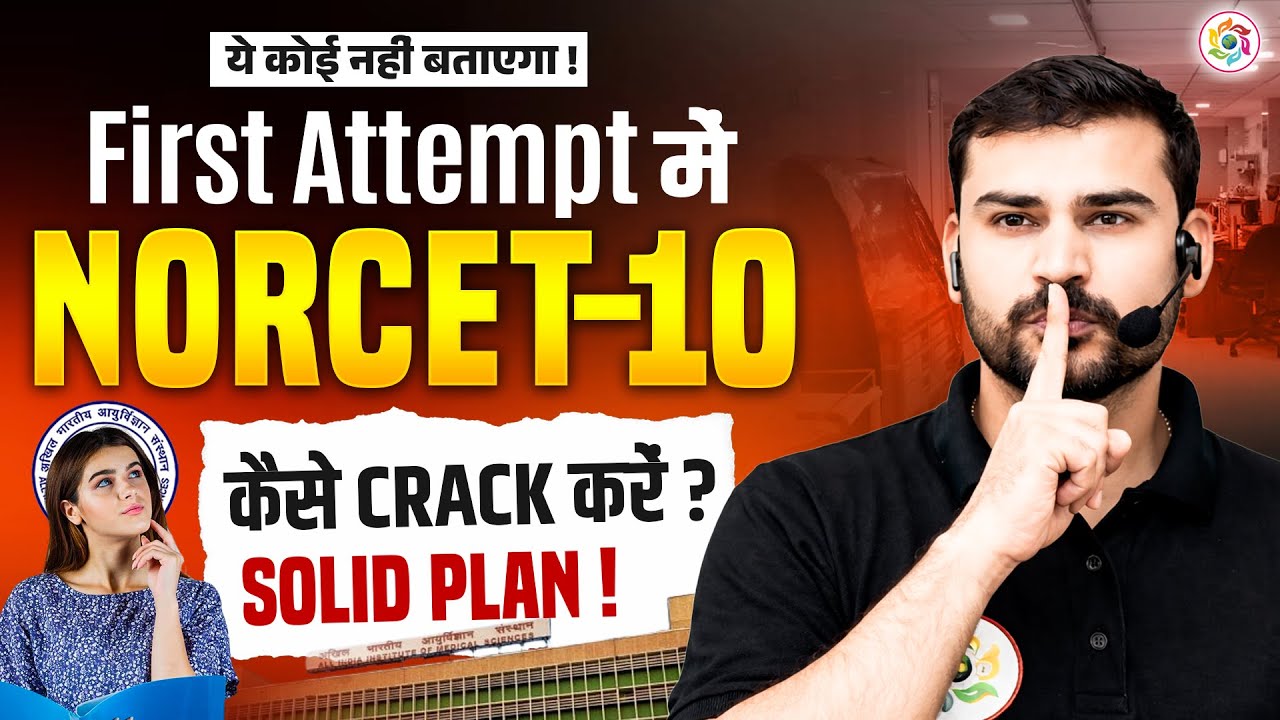 AIIMS NORCET 10 Preparation | First Attempt Crack Strategy & Study Plan #NursingOfficer #NORCET10
