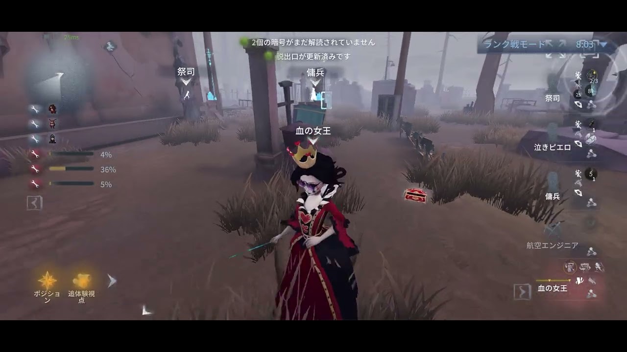 【IdentityV:第五人格】血の女王Sのランクマ！聖心病院