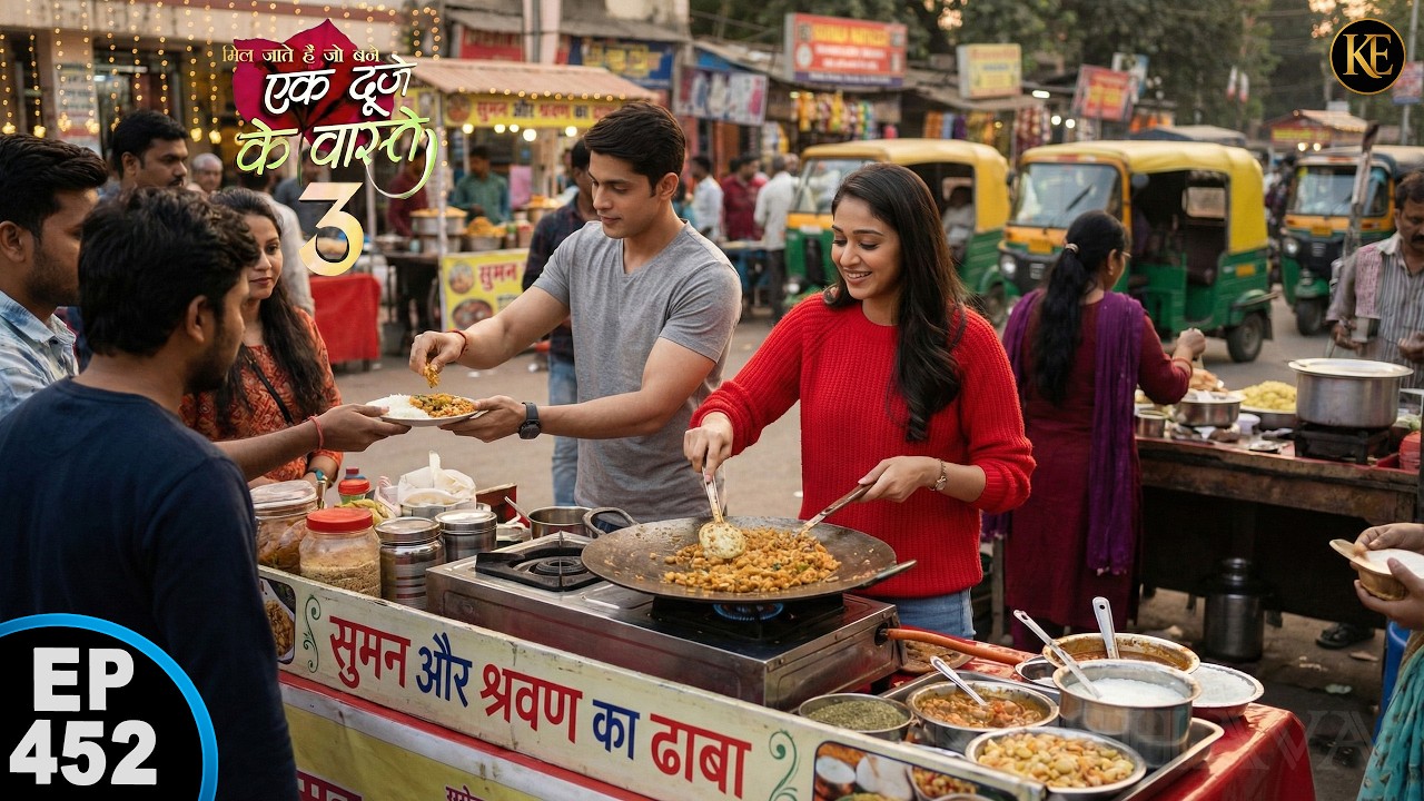 सुपरहिट हुआ 'सुमन और श्रवण का ढाबा'! ग्राहकों की लगी लाइन || Ek Duje Ke Vaaste 3 || Episode 452