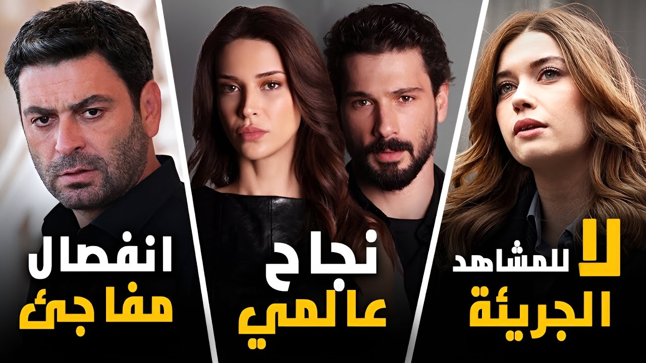 صفعة قوية تسبب انفصال ممثل و افرا ترفض المشاهد الجريئة و نجاح ساحق و عالمي لمسلسل جديد