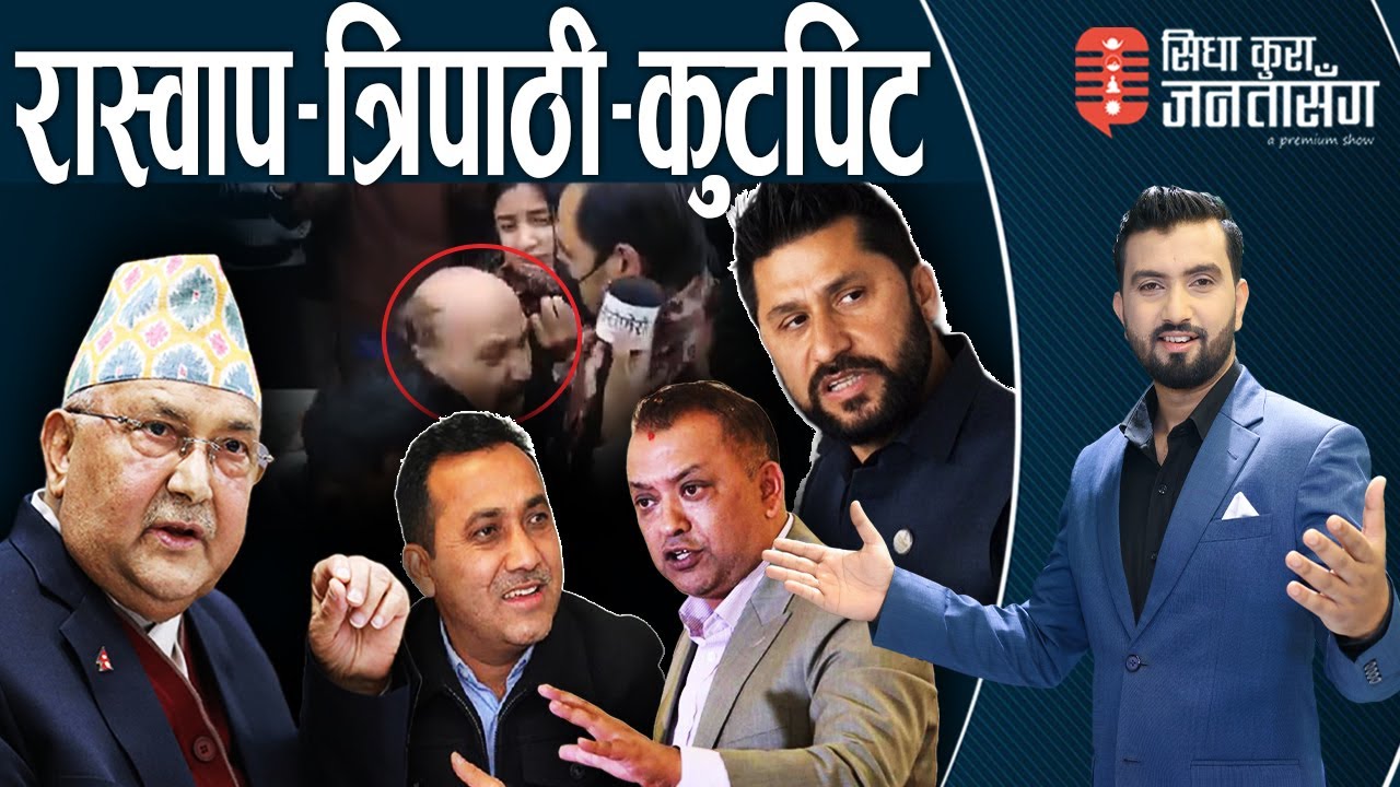 ओलीका कारण गगन–विश्वप्रकाशको राजनीति खतरामा ! रविपछि अब सक्किने पालो कसको ? अध्यादेश=सिध्यादेश !