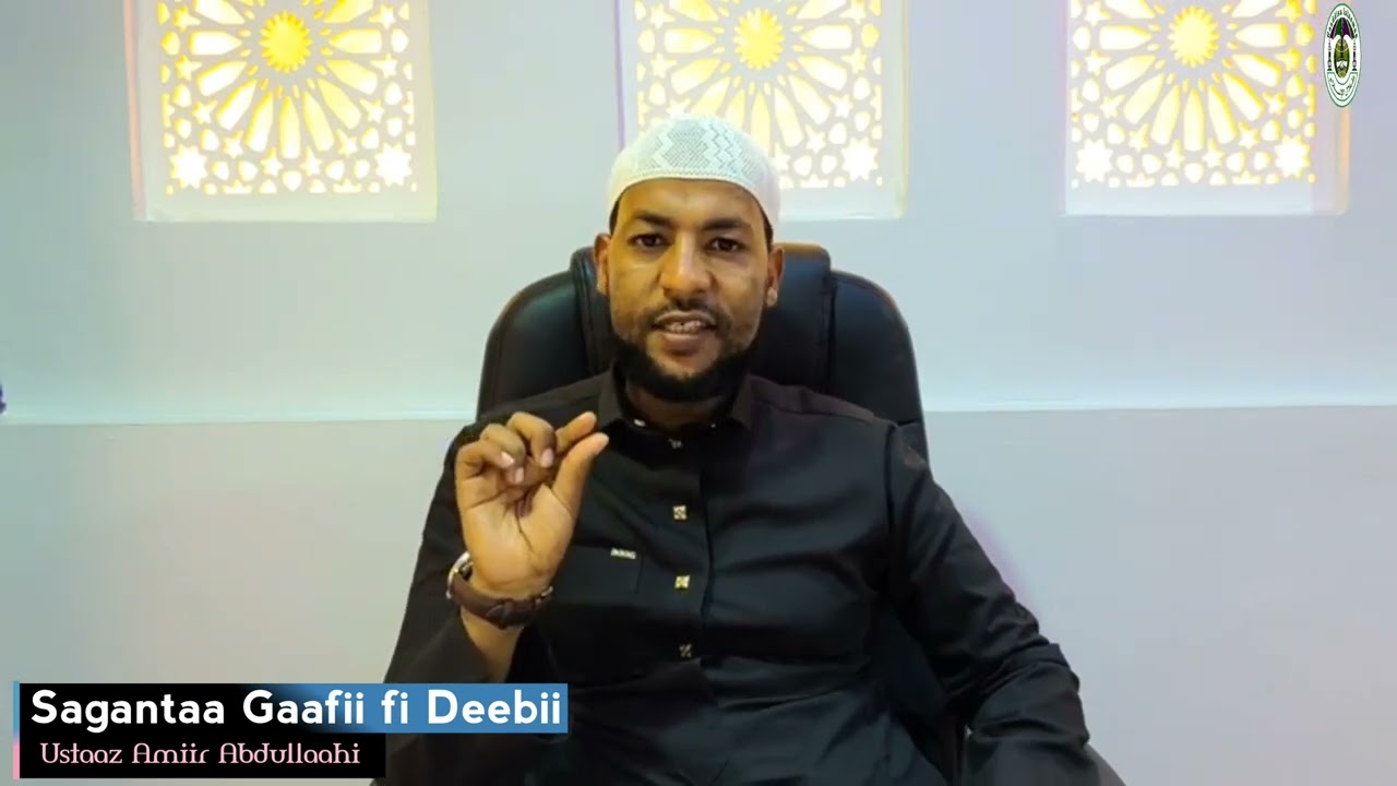 Sagantaa Gaafii fii Deebii Kutaa 54 Uastaz Amir Abdullaahi!!!!!