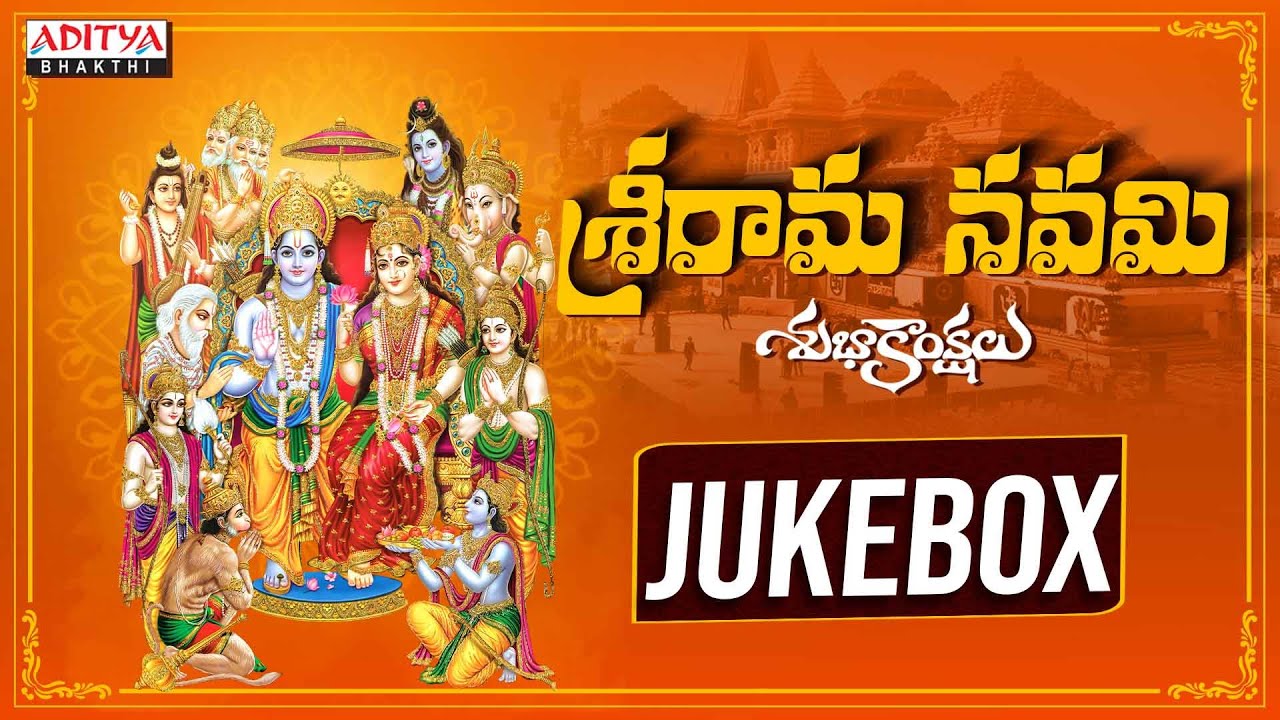 Sri Rama Navami special - Jukebox | Lord Rama Songs | Telugu Devotional Songs | #ramasongs