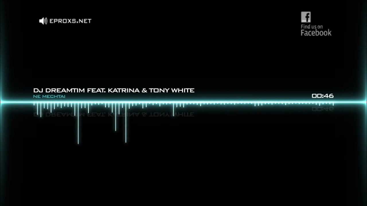 DJ DreamTim feat. KatRina & Tony White - Не Мечтай (Radio Edit)