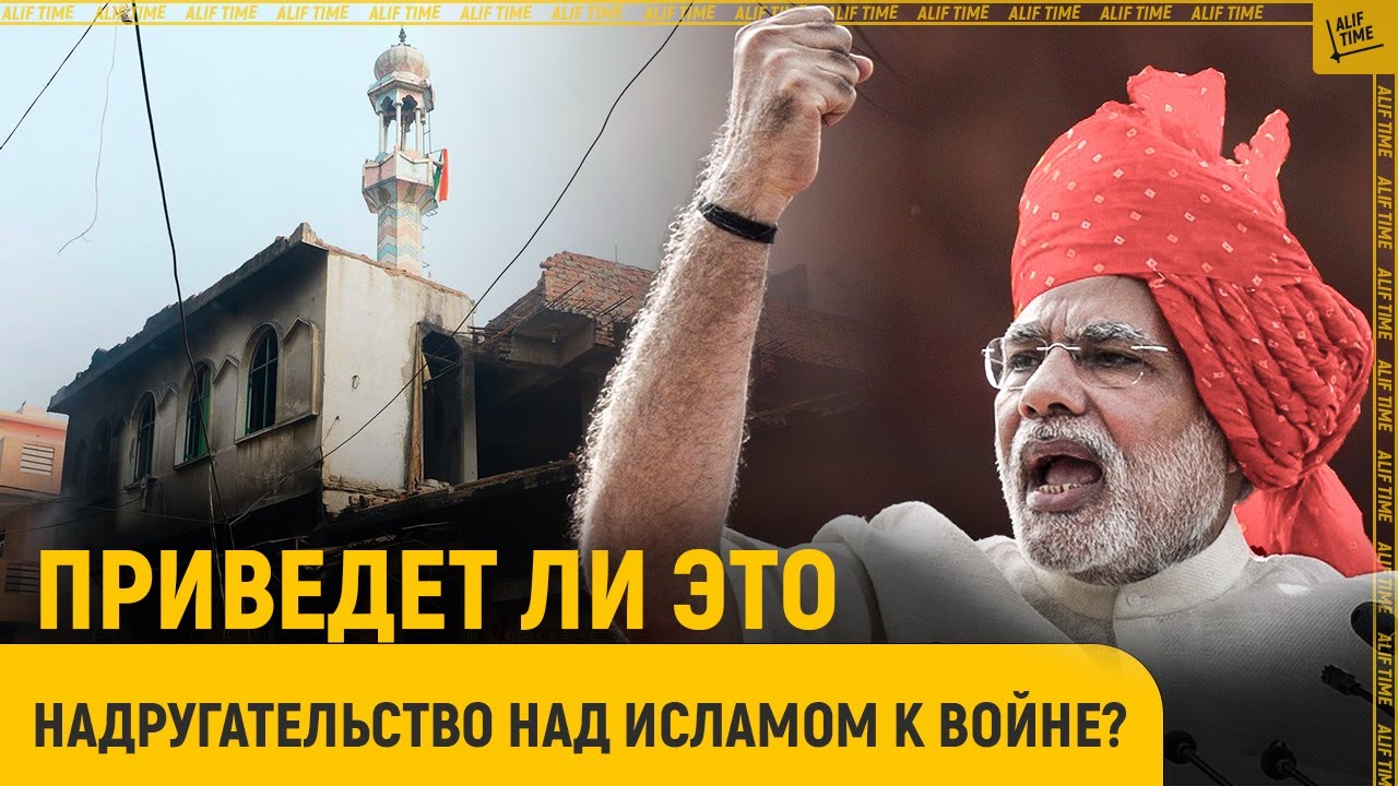 Приведет ли это надругательство над исламом к войне?