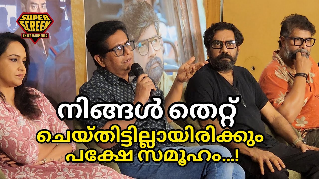 നിങ്ങൾ തെറ്റ് ചെയ്തിട്ടില്ലായിരിക്കും പക്ഷേ...!  ജിത്തു ജോസഫിന്റെ വാക്കുകൾ കേട്ടോ 