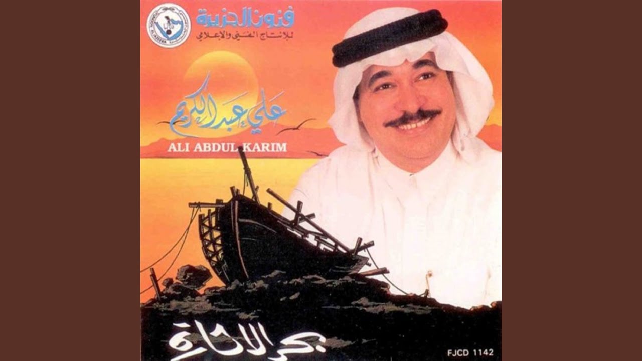 هاوي حنانك