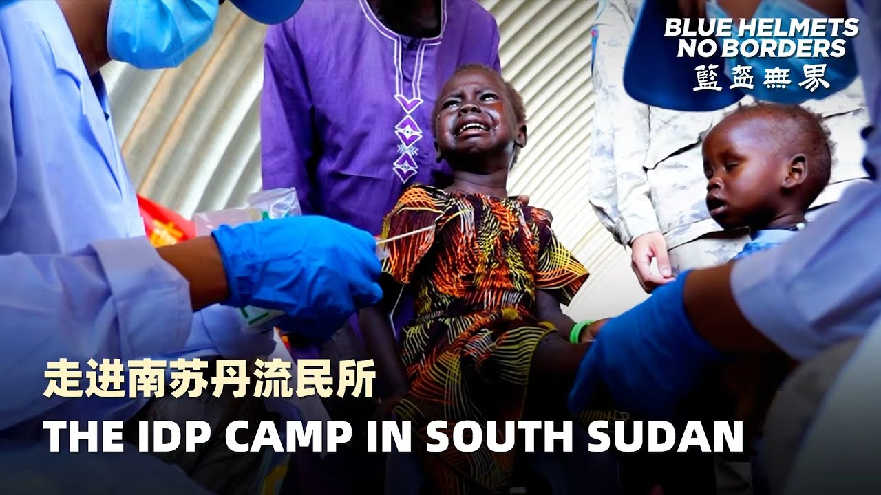 The IDP camp in South Sudan