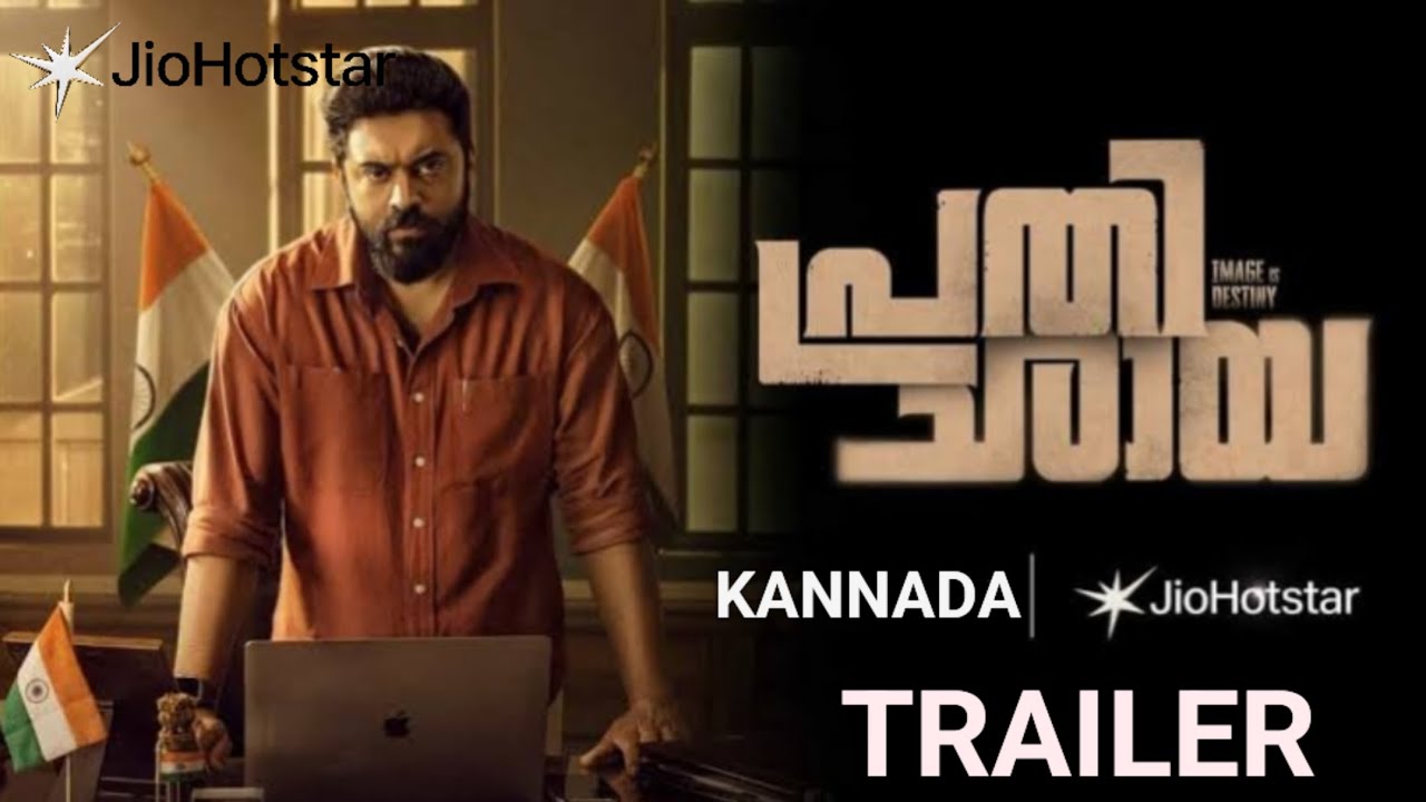 Prathichaya - Official Kannada Trailer | on JioHotstar from April 24 