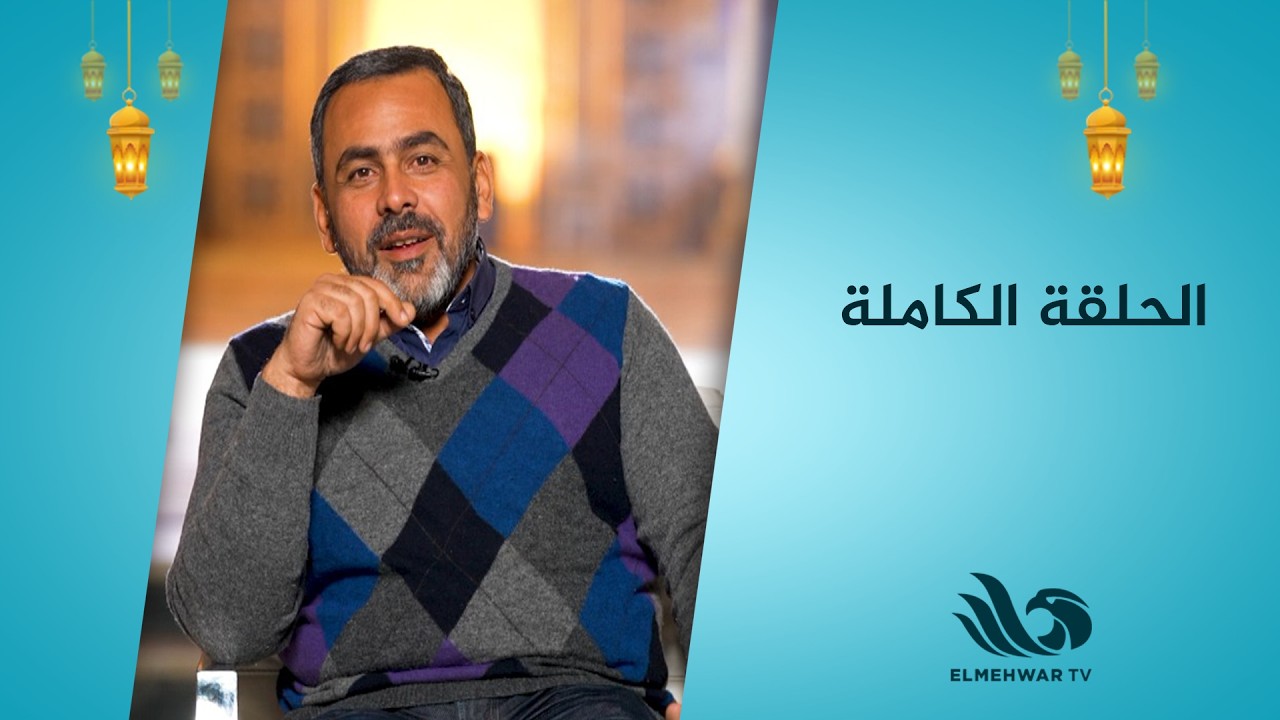 أسرار رحلة الشيخ الشحات محمد أنور مع يوسف الحسيني في أصوات سماوية  | الحلقة الكاملة 16-3- 2026 📖✨
