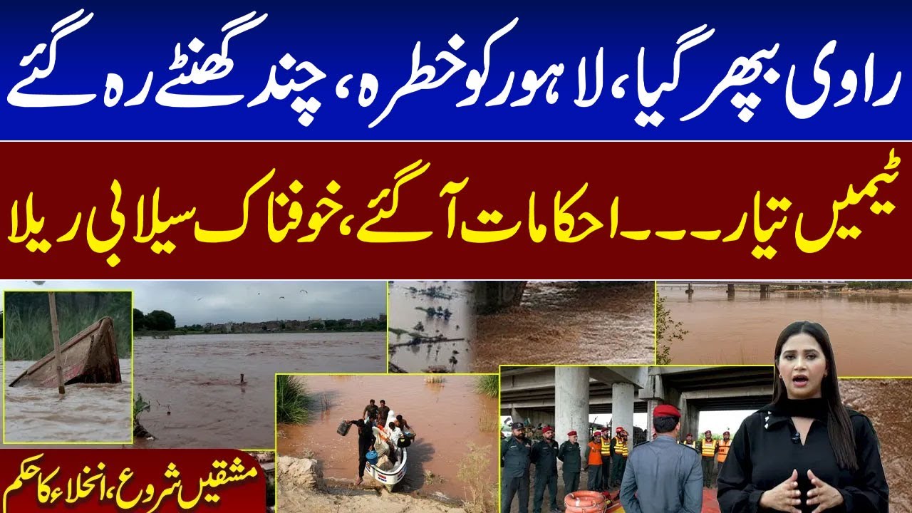 Flash Flood Emergency in Lahore | Ravi River Surges | Critical 48 Hours Ahead | Talk Show SAMAA