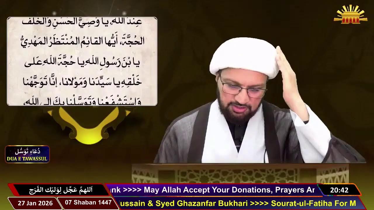 DUA E TAWASSUL -07 SHABAN - 1447  | 27 JAN 2026