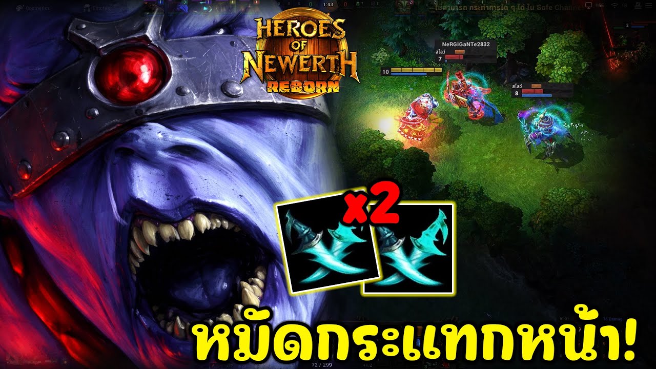 [HonReborn] - Gauntlet หมัดขวาข้างนี้พร้อมจะลอยเข้ากระแทกหน้าใครสักคน!