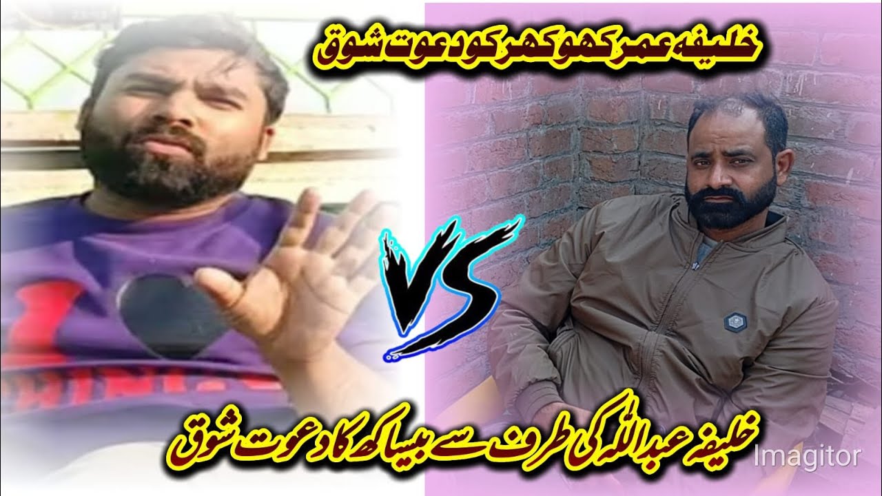 Dawte shock khlifa Umar kohkhr ko khlifa Abdullah ki trf se besakh k payare