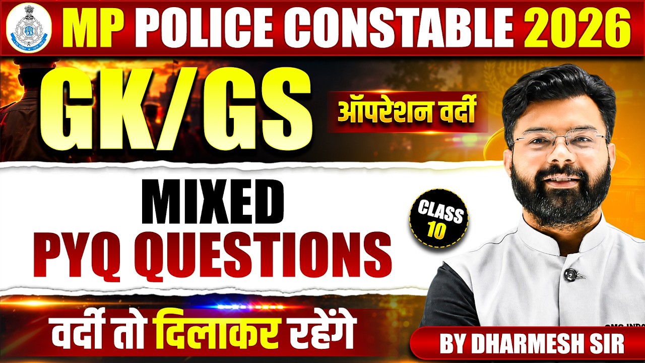 MP POLICE CONSTABLE 2026, MP POLICE VACANCY 2026, MP POLICE 2023, 2025 TOP QUESTIONS BY DHARMESH SIR