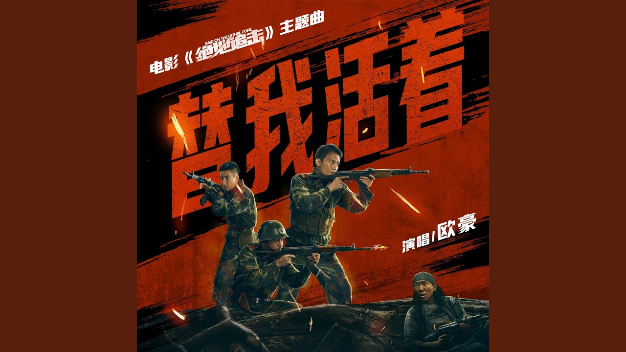 The Will (Theme Song From 