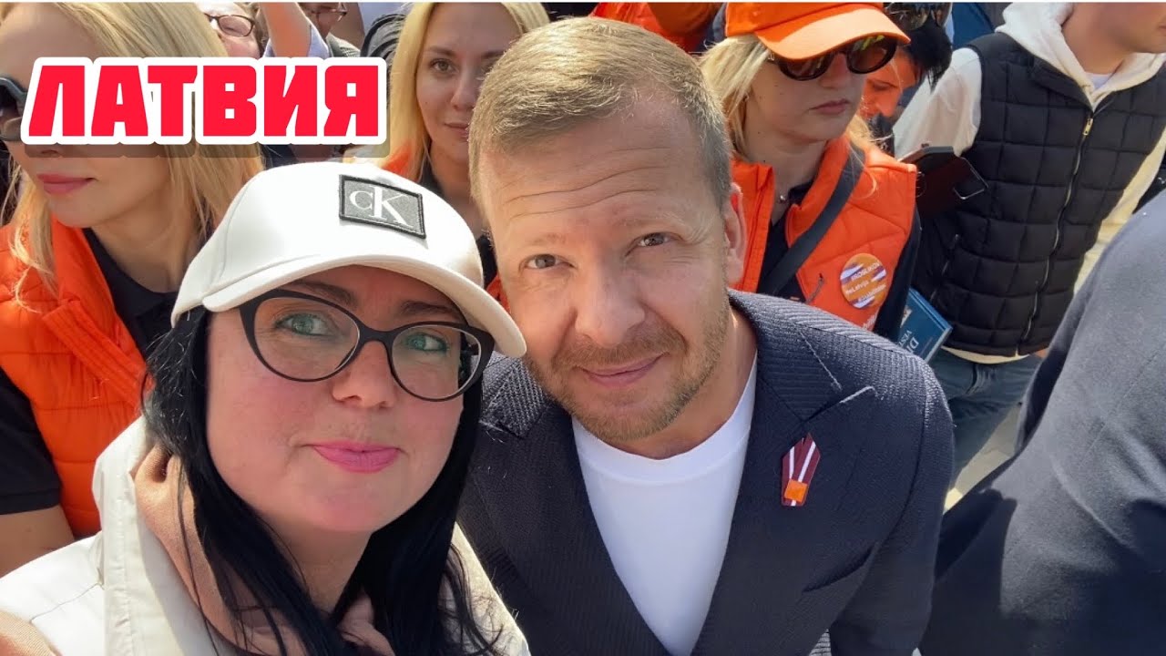 Vlog💚НАРОД НЕ ВЫДЕРЖАЛ | МИТИНГ | ЭТО НАДО ВИДЕТЬ ВСЕМ | ЛАТВИЯ 🇱🇻 | РИГА |