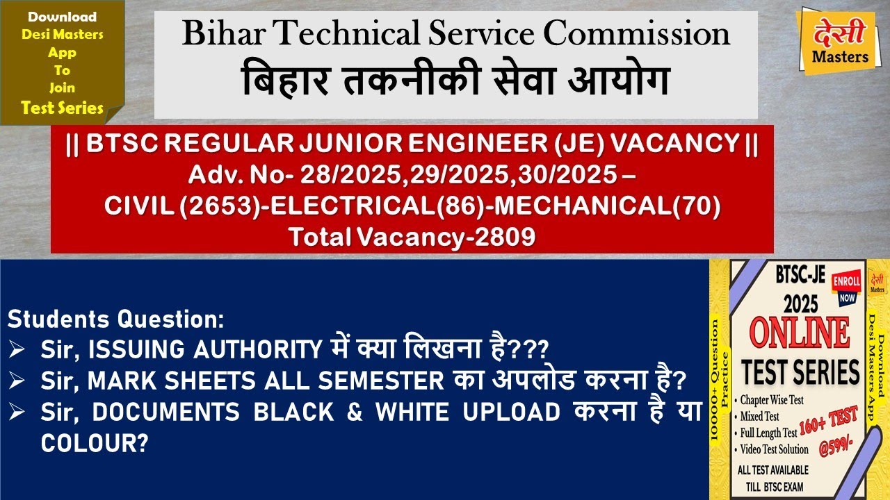 BTSC JE 2025 Application Form भरने से Related समस्या और उनका समाधान ||Online Test Series||Farukh Sir