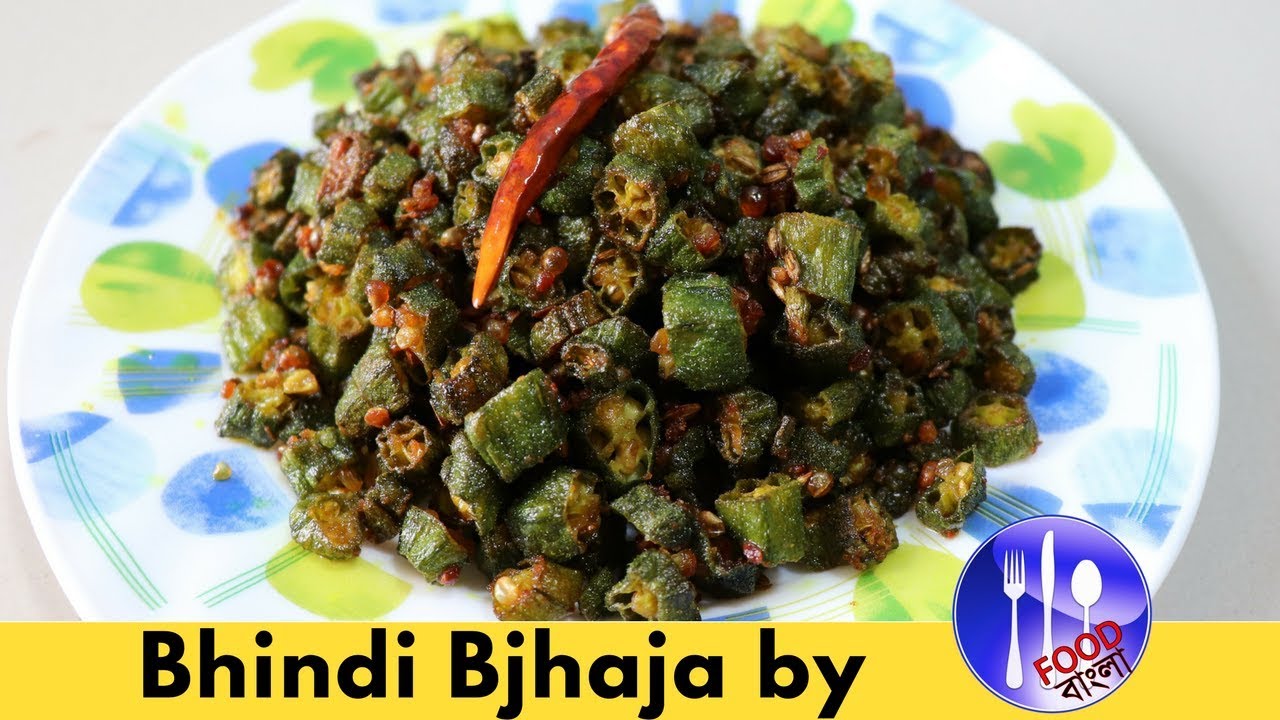 ভিন্ডি ভাজা  | Bhindi Bhaja Recipe by Food Bangla Sonali