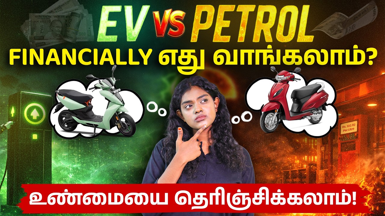 EV vs Petrol Bike 2026 - Full Cost Comparison in Tamil | Cost & Benefits | MohanaRani