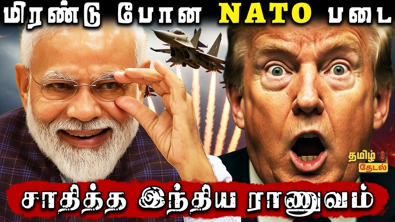 நேட்டோ விமானிகளை மிரள வைத்த இந்திய ராணுவம் | IAF joins Ocean Sky 2025 | SU30MKI | Tamil Thedal