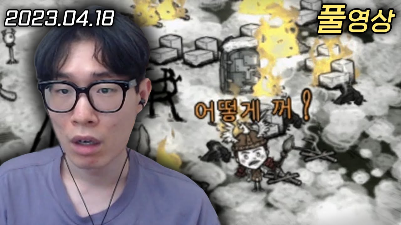 아이고 다 탄다 | 돈 스타브 투게더 (with. 도파, 파카, 미야, 실프)