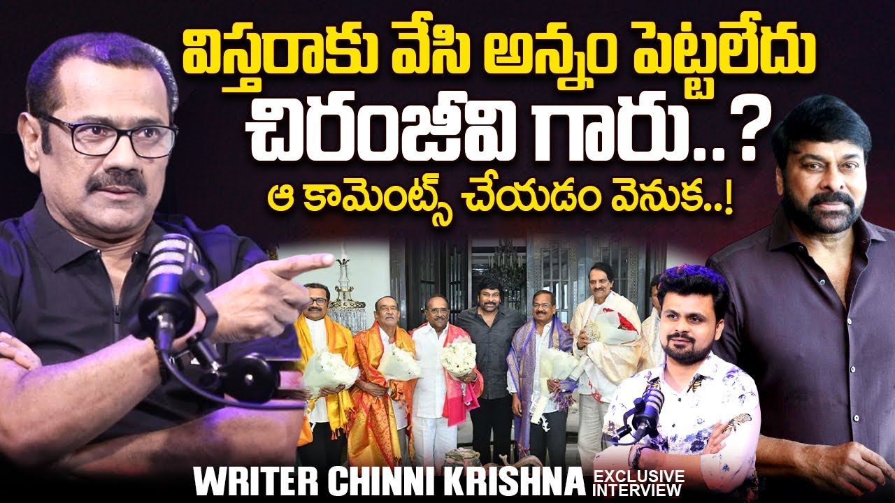Writer Chinni Krishna About Megastar Chiranjeevi | Roshan Interviews | @sumantvtimes
