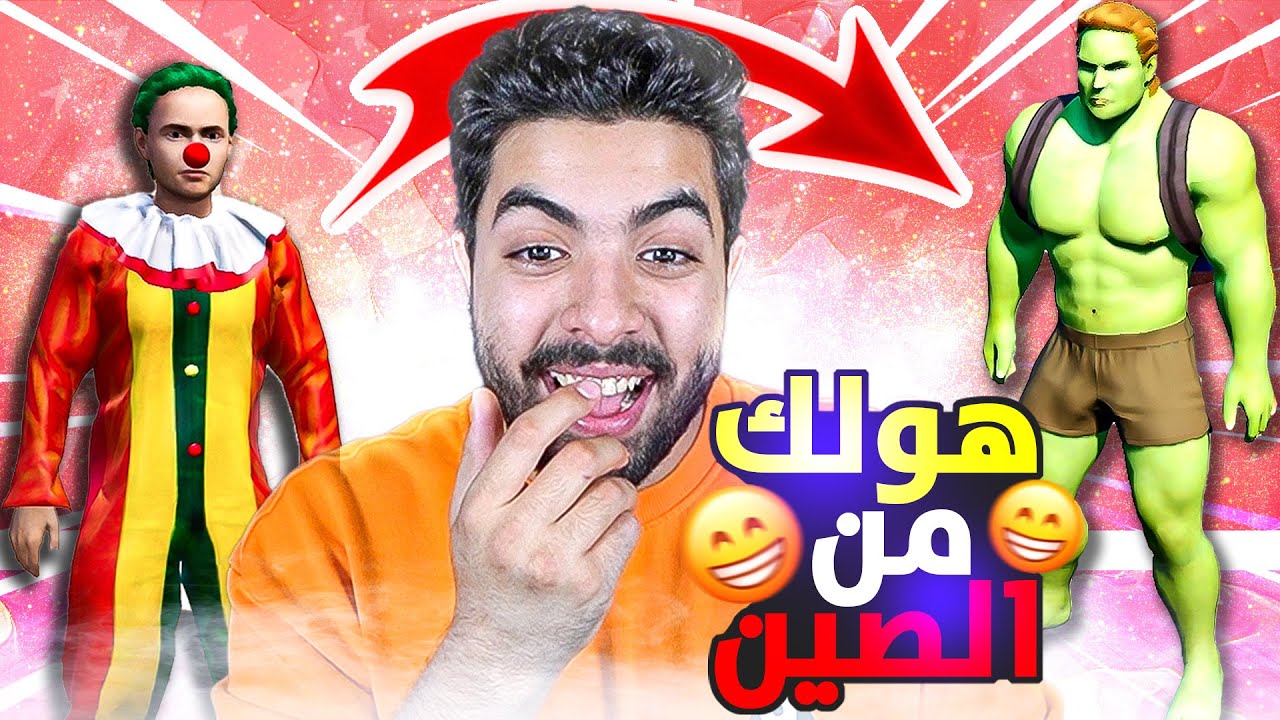 جعفر المتنمر#6 : تحول الى هولك بريالل وغرقت المدينة 😂💔!!