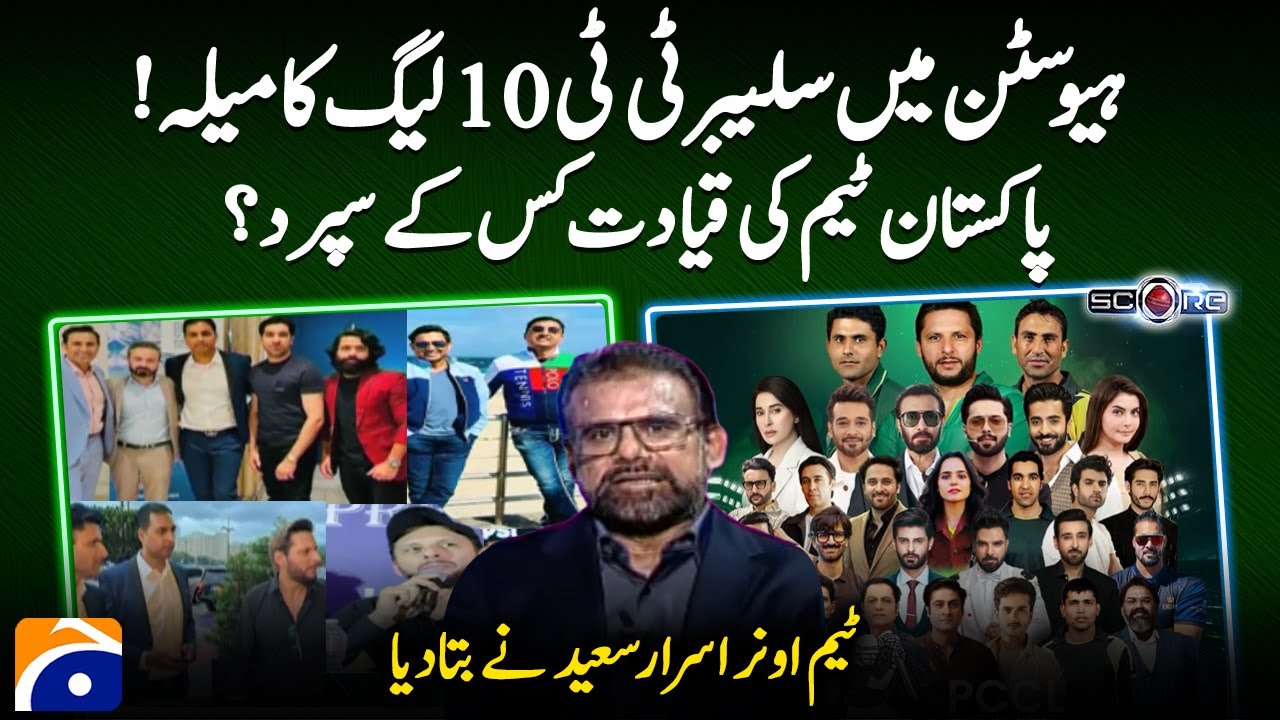 Celebrity T10 League Festival in Houston - Team owner Israr Saeed - 𝗦𝗰𝗼𝗿𝗲 | 𝗬𝗮𝗵𝘆𝗮 𝗛𝘂𝘀𝘀𝗮𝗶𝗻𝗶​