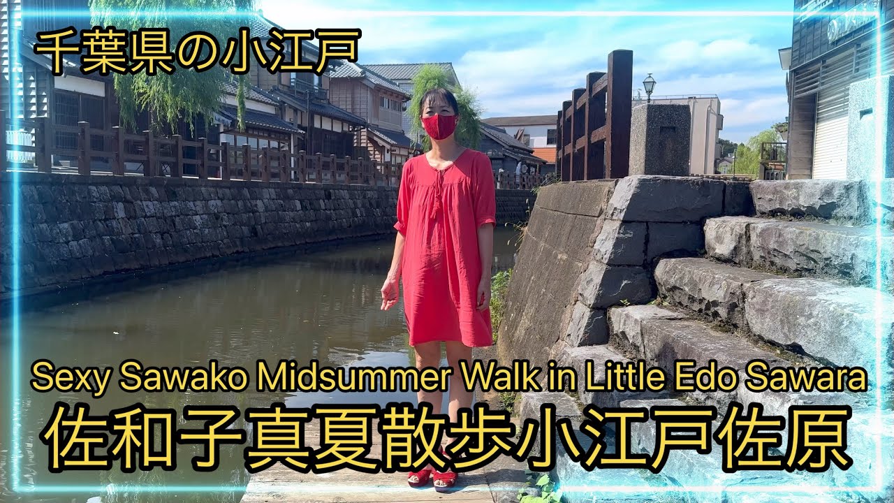 Sexy Sawako Midsummer Walk in Little Edo Sawara