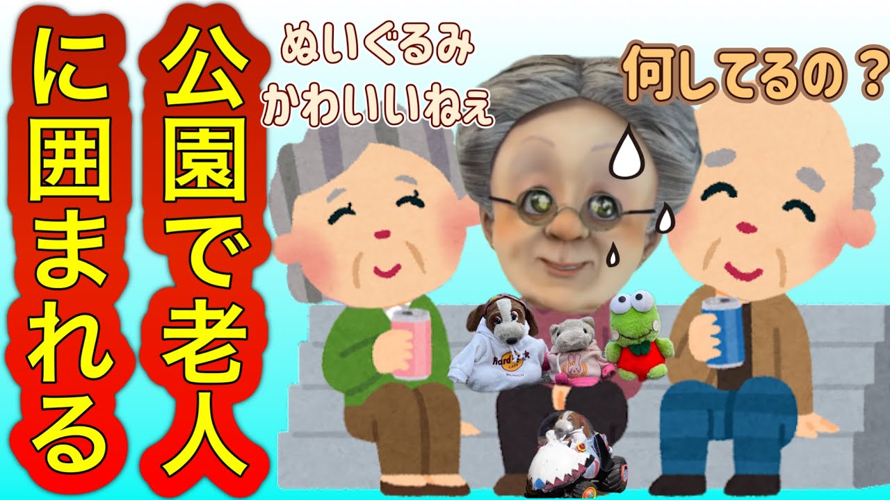 ジジイとババアに絡まれたときの話をするおばあちゃん【バーチャルおばあちゃんの切り抜き】
