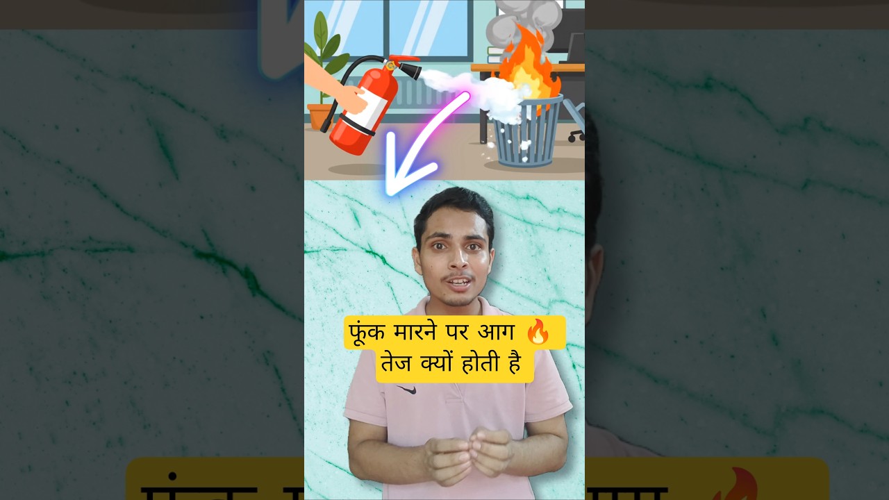 फूंक मारने का विज्ञान। the oxygen secret in your breath 