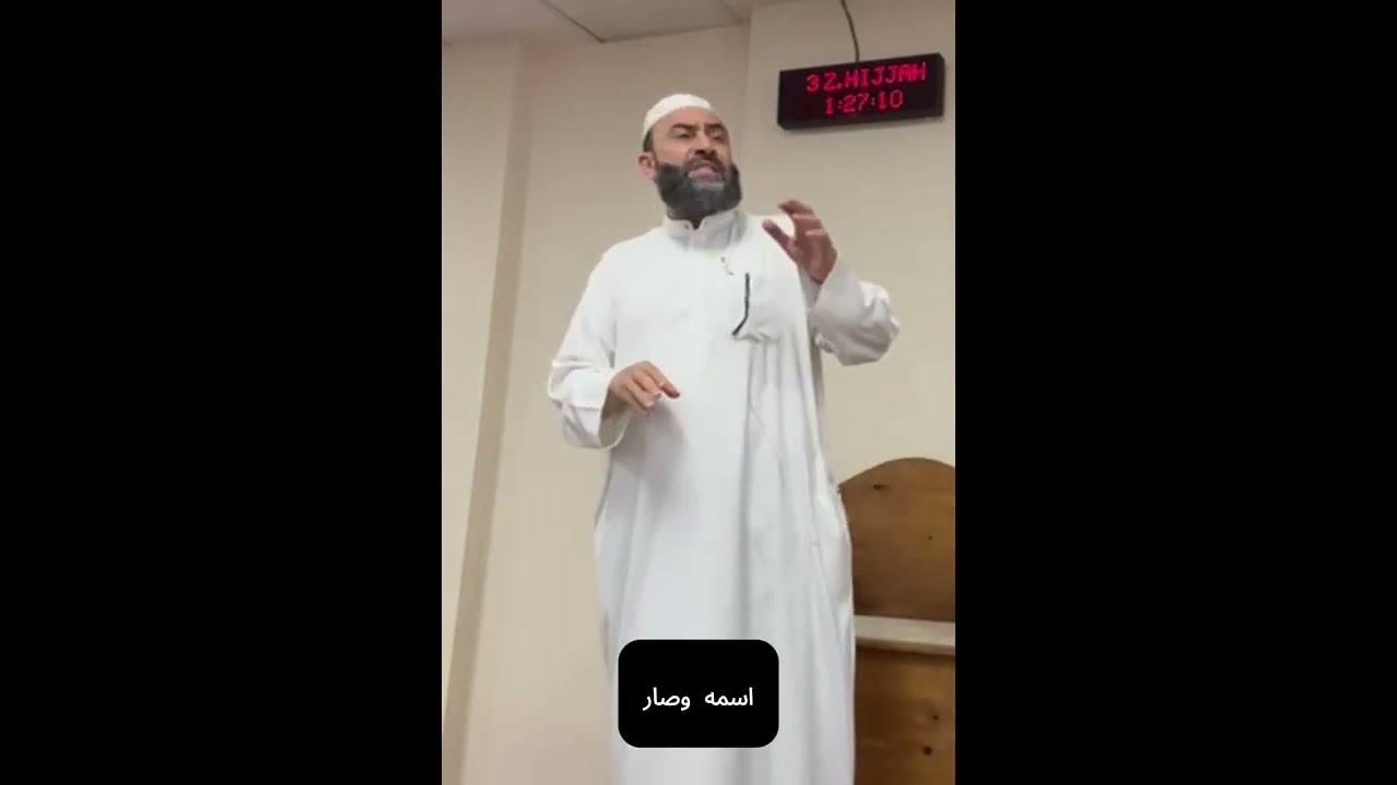 الأمر بالمعروف والنهي عن المنكر | خطبة الشيخ أيمن الكبير