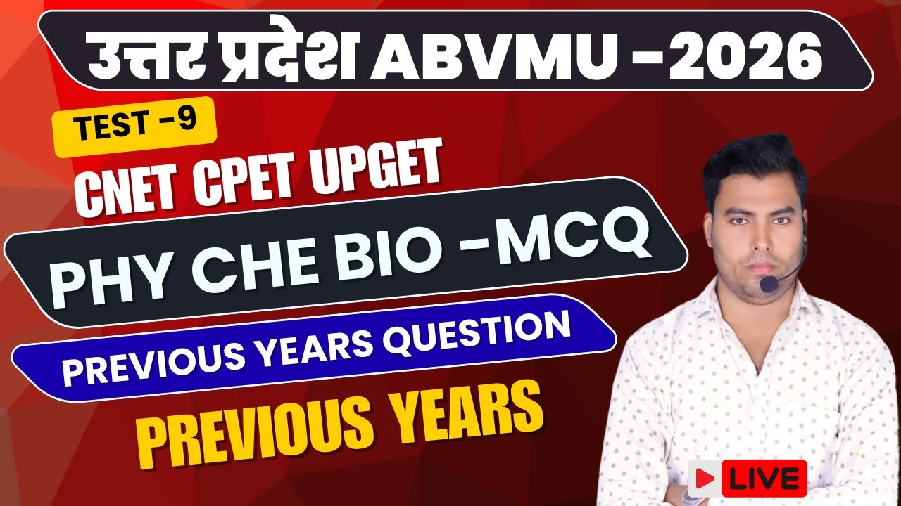 UPCNET 120 MARKS TEST -9 | UTTAR PRADESH BSC NURSING APPLICATION FORM 2026 | BSC NURSING TEST SERIES