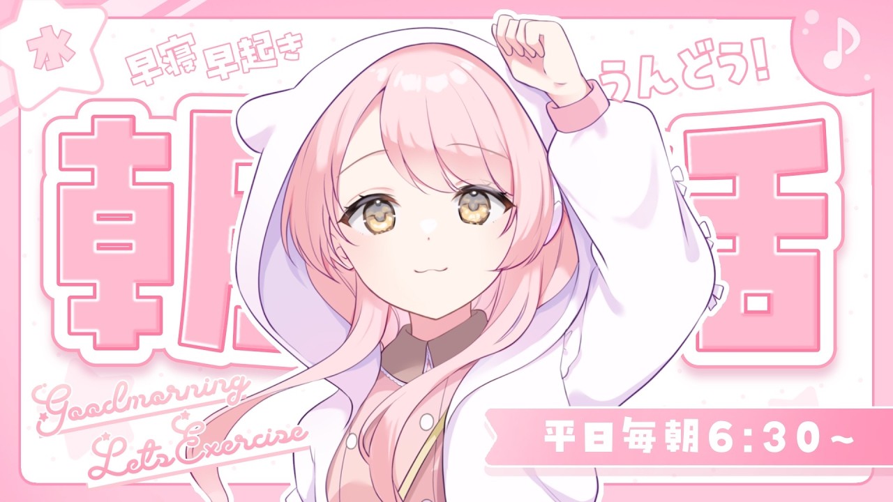 ☀【 朝活 / Fit Boxing2 】︙毎朝運動１９日目 .ᐟ 踊ってしゃべっていってきます✨︙玉白るる