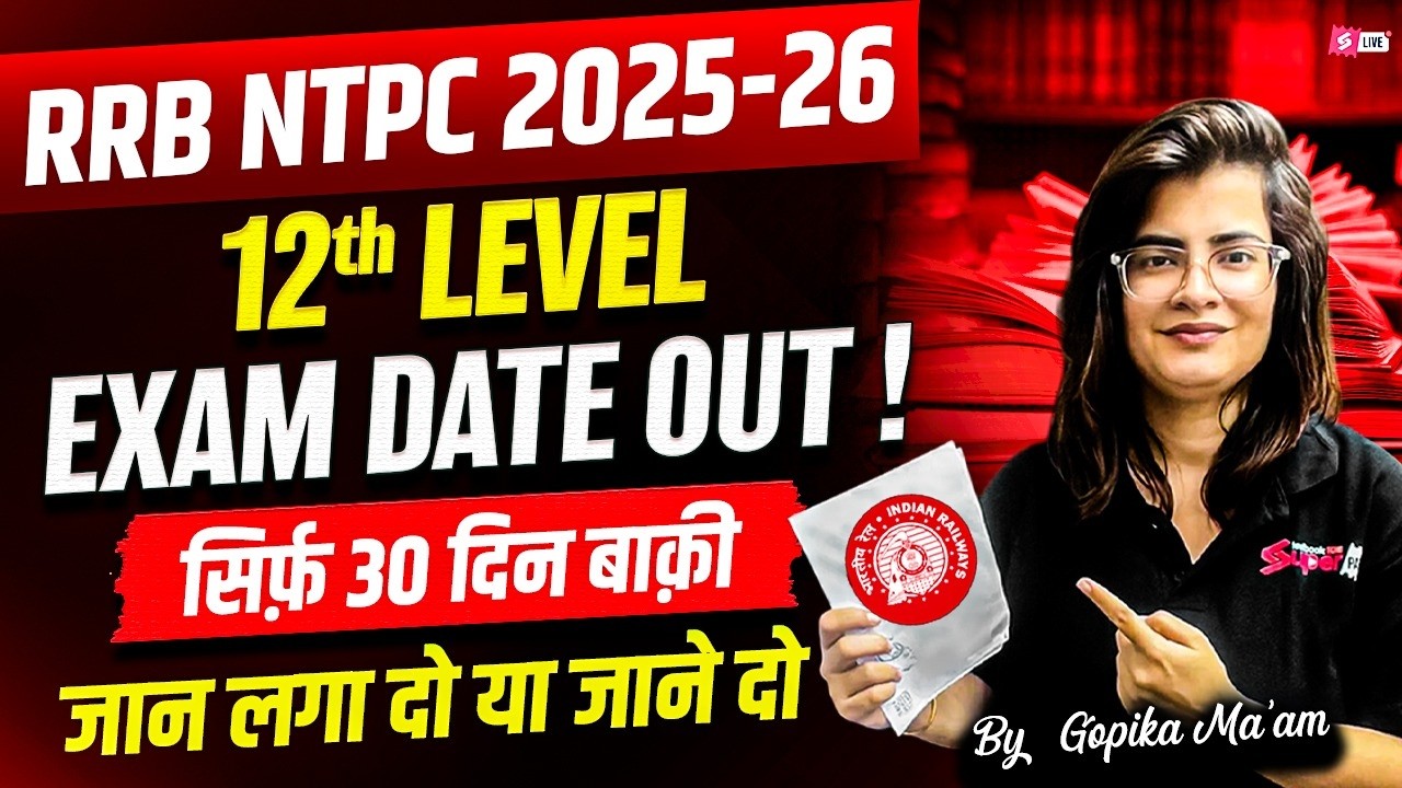 RRB NTPC 2026 | NTPC 12th Level Exam Date Out! Last 30 Days Preparation Strategy | NTPC Exam 2026